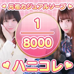 ハニーコレクション モモ(20)Ｇカップ」某ヘブンで都内風俗嬢ランキング１位のロリ巨乳嬢は騎乗位が上手で具合もとても良い(吉原ソープ) : 