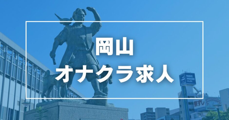 千葉のオナニークラブ | オナクラ.com オナクラ.com｜日本で唯一のオナクラ専門店ガイド