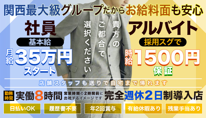 大阪の風俗男性求人・バイト【メンズバニラ】