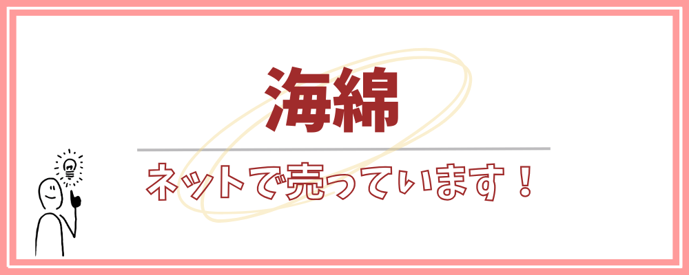 避妊スポンジってなに？ 避妊率・使い方・購入場所まで詳しくご紹介｜あんしん通販コラム