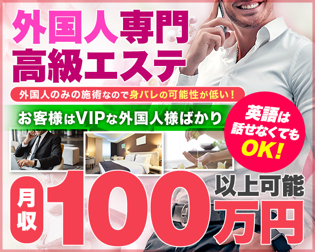 外国人客と英語が話せるともっと稼げる！インバウンド風俗で高収入をゲットする方法 | 風俗求人メディアコラム｜風俗求人・高収入アルバイト情報！