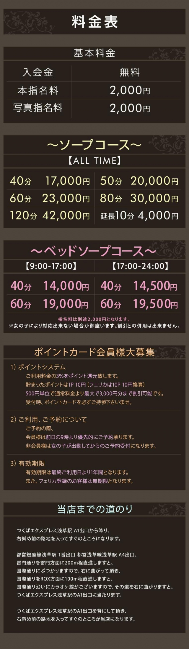 ソープランドでかかる料金を完全解説！システムや全国の総額相場も紹介 - 風俗おすすめ人気店情報