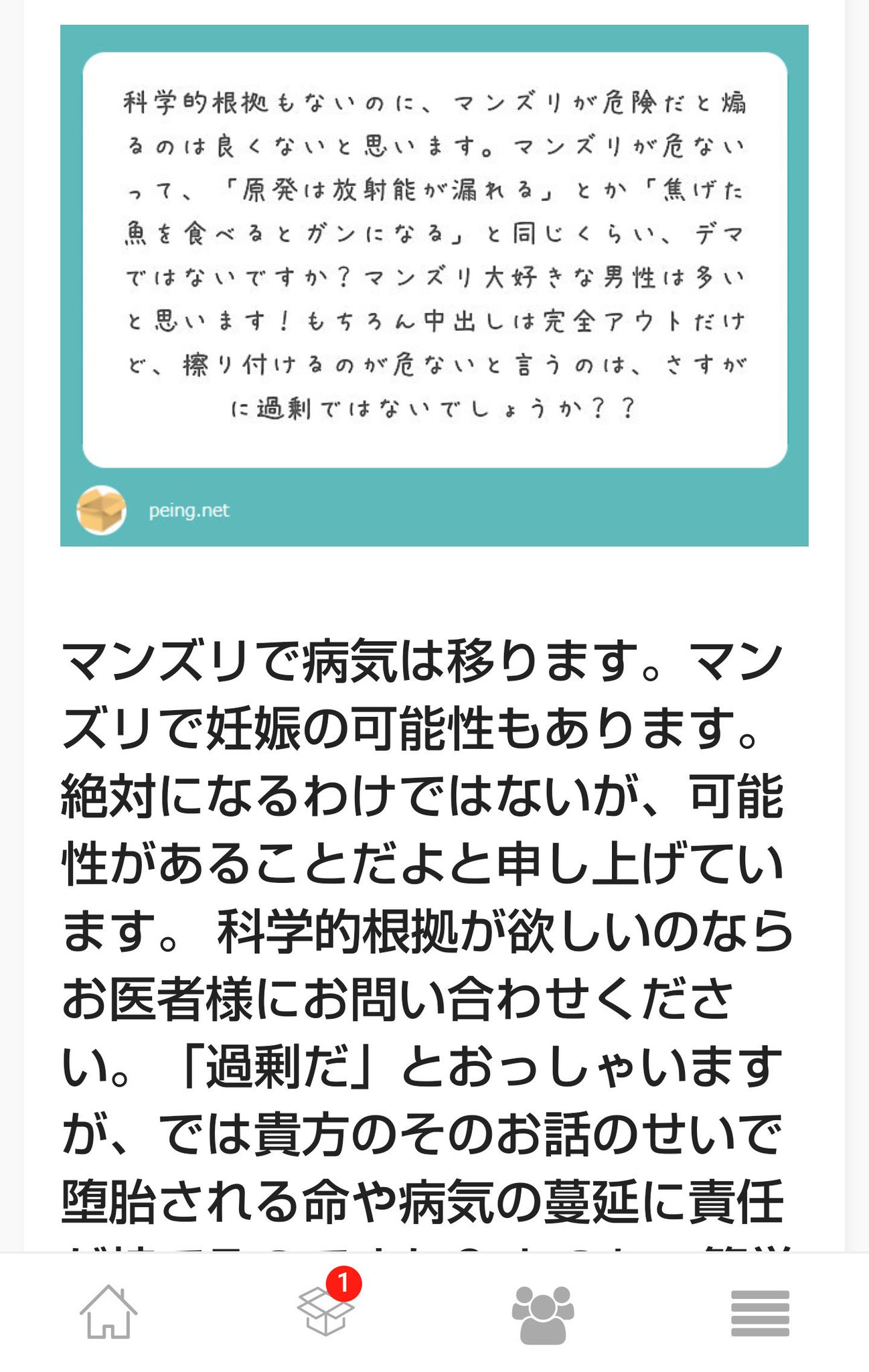 センズリの意味とは？正しいやり方や注意点、最高に楽しむコツを紹介｜駅ちか！風俗雑記帳