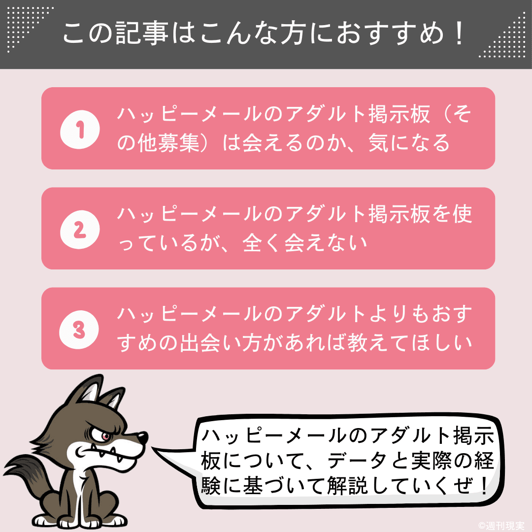 名古屋で大人の出会いを楽しむ！ハッピーメール活用法と成功のコツ