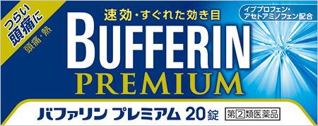 キッズバファリン」シロップシリーズ（かぜ薬）は、開封後はどのくらい