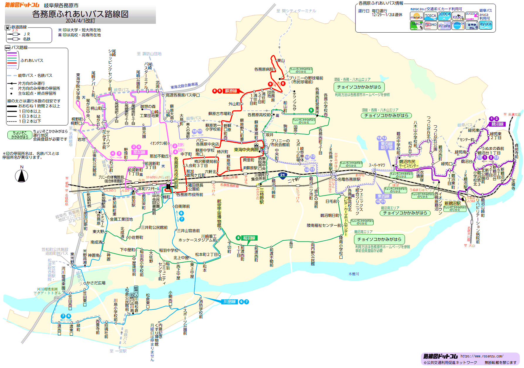 高山線の駅巡り〜那加駅〜:KAZUKiの日常