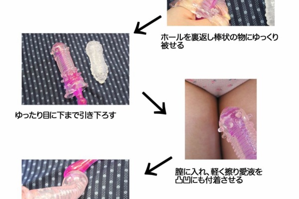 自宅で作れるオナホールの作り方♡使用済み下着と一緒に楽しんでみて♪ | 使用済み下着販売