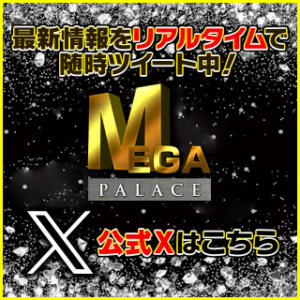 ♡マシロ」MEGA PALACE(メガ パレス) - 西川口/ソープ｜シティヘブンネット