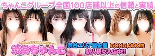 新宿 デリヘル 巨乳専門店『おっぱいマート』」めあり【 新宿歌舞伎町:デリヘル/巨乳・爆乳 】