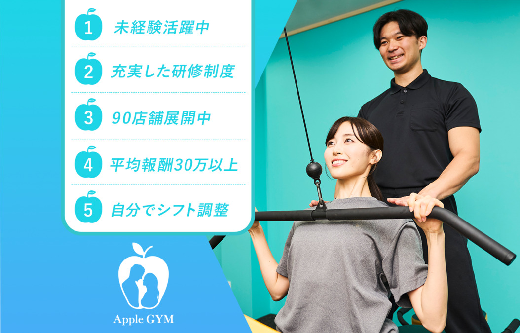 正社員 年齢不問 40代歓迎の転職・求人情報