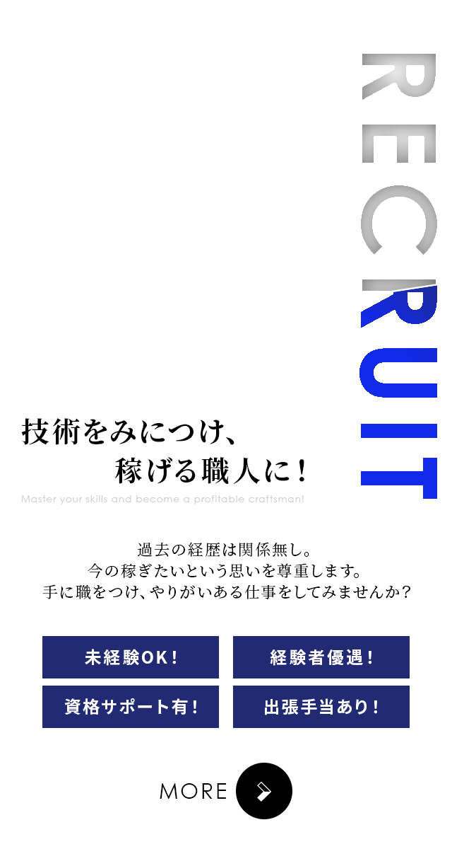 鹿児島県 薩摩川内市の高収入 アルバイト の求人100