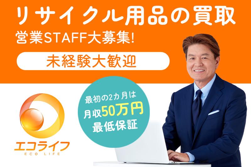 神奈川県川崎市 正社員】配車管理スタッフ｜40代・50代・60代の求人・転職・派遣・アルバイト・パート情報なら【OKジョブ シニア】