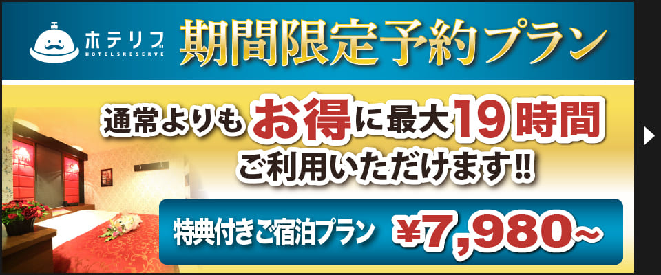 横浜野毛・日ノ出町エリアは、古くからの活気に溢れる～ラブホ街（オトナの街）を歩く～ – ～ただラブ～ただラブなホテル（レジャーホテル）を放浪したい