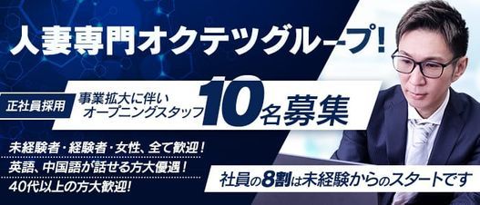 外国人向け 風俗 アルバイト