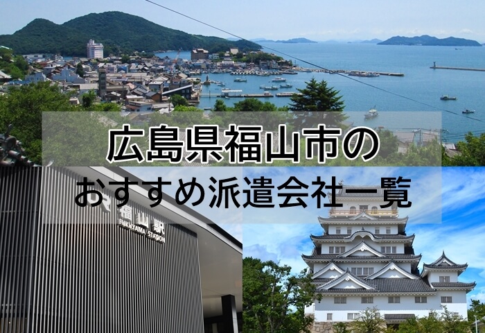 株式会社ネオワークス｜ロジスティック・運送・派遣〈広島県広島市〉