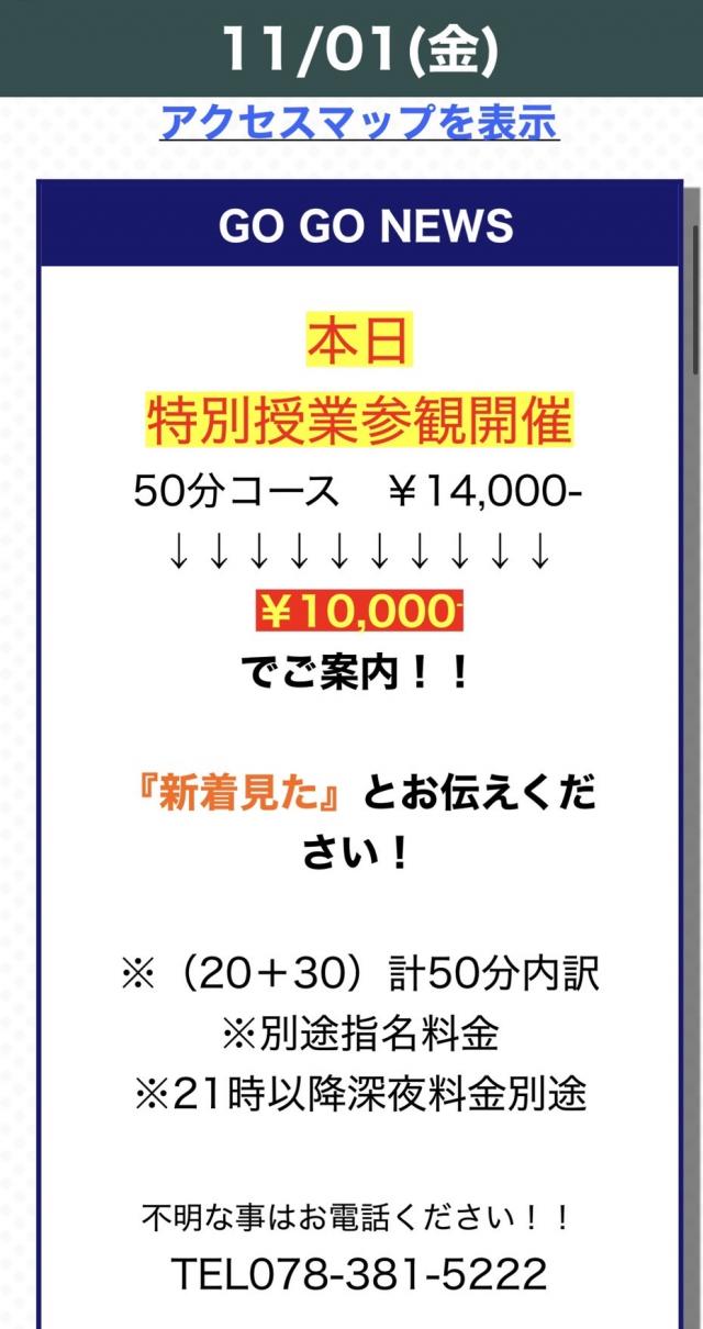 本番体験談！兵庫・三宮のピンサロ4店を全32店舗から厳選！【2024年おすすめ】 | Trip-Partner[トリップパートナー]