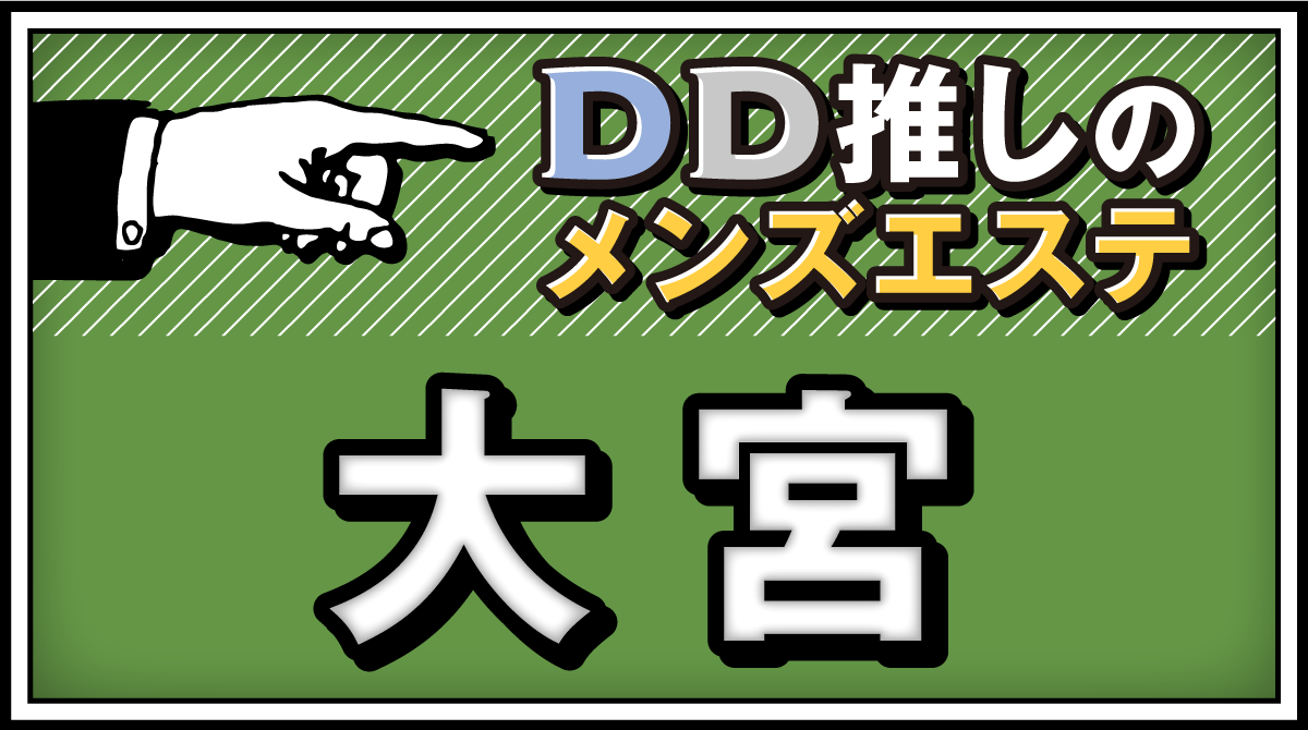 東京からでも通いたい♪ ワガママな欲望を満たすスパ施設が埼玉県・大宮にオープン - きれいのニュース｜beauty