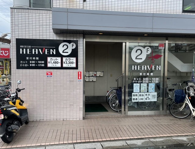 ヘヴン 春日部東店(HEAVEN)｜ホットペッパービューティー