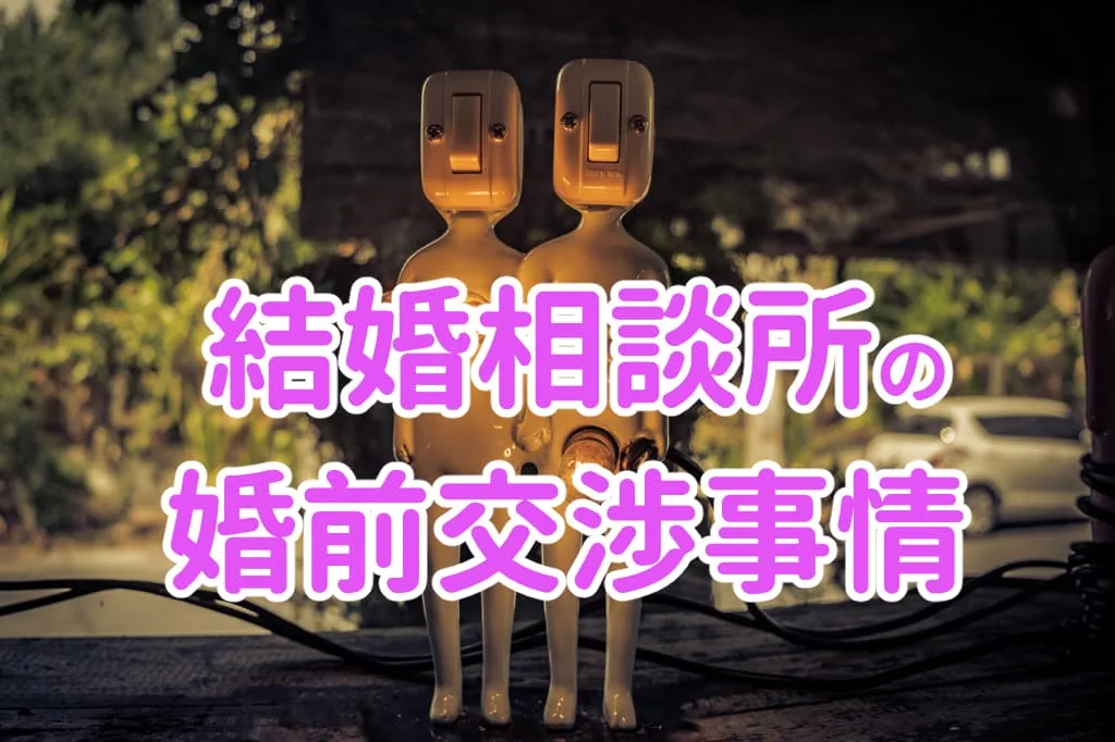 淫行したらバレてしまいますか？【弁護士が解説】 | 刑事事件の相談はデイライト法律事務所