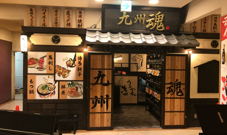 メニュー写真 : 九州魂 仙台西口店