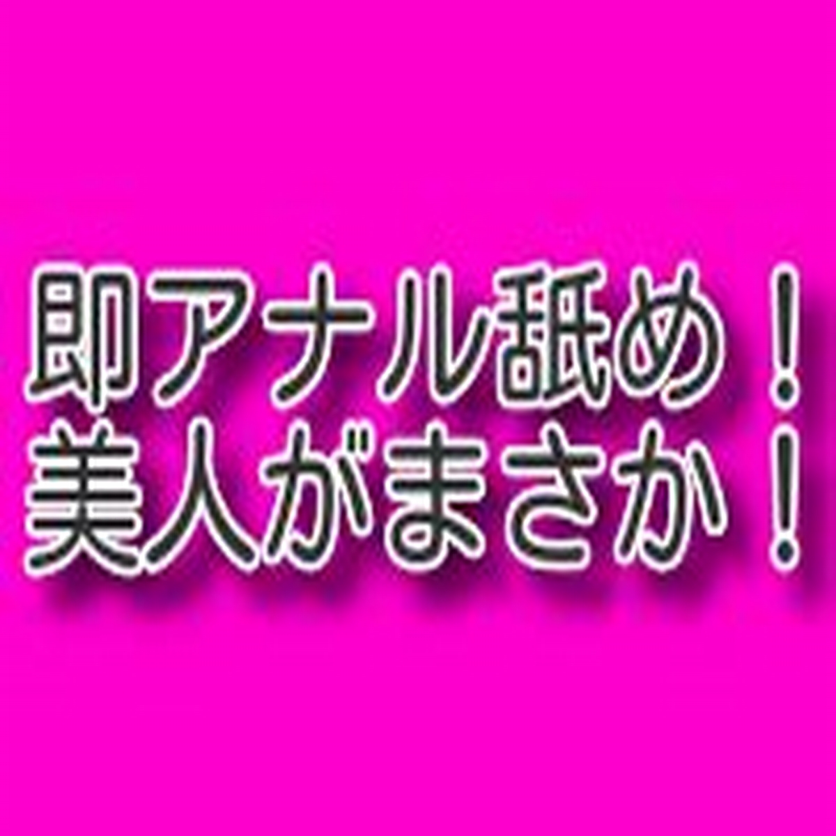 セフレが欲しい男女必見！正しい探し方や作り方とおすすめマッチングアプリを一挙紹介 | メンズエログ