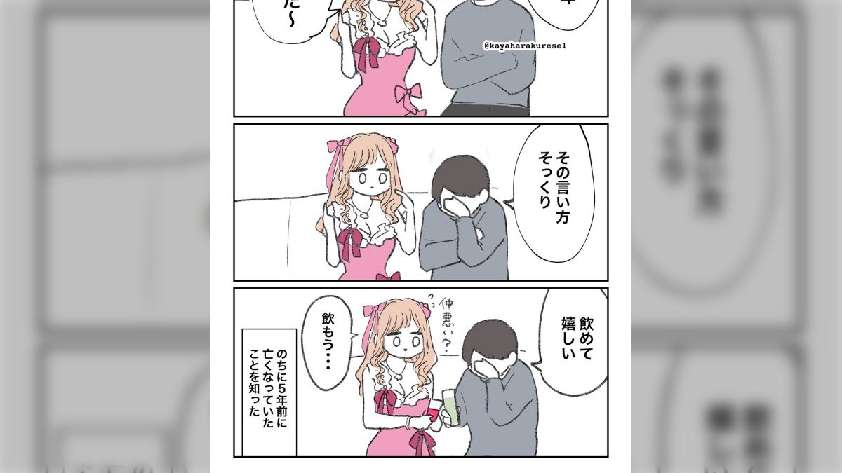 漫画「娘よ…なんか違うぞ？」娘の天然ボケにホッコリ | kosodate