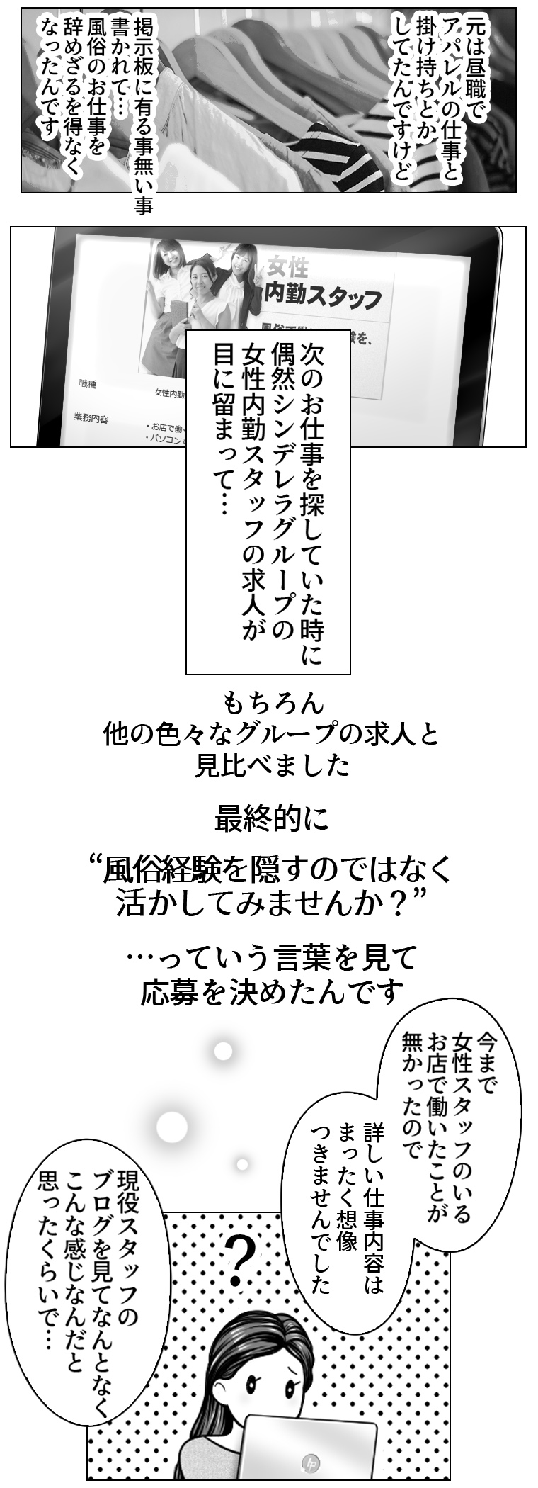 ダブルワーク可の風俗男性求人・高収入バイト情報（2ページ）【俺の風】