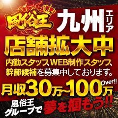 公式】女性用風俗帝東京本店の男性高収入求人 - 高収入求人なら野郎WORK（ヤローワーク）