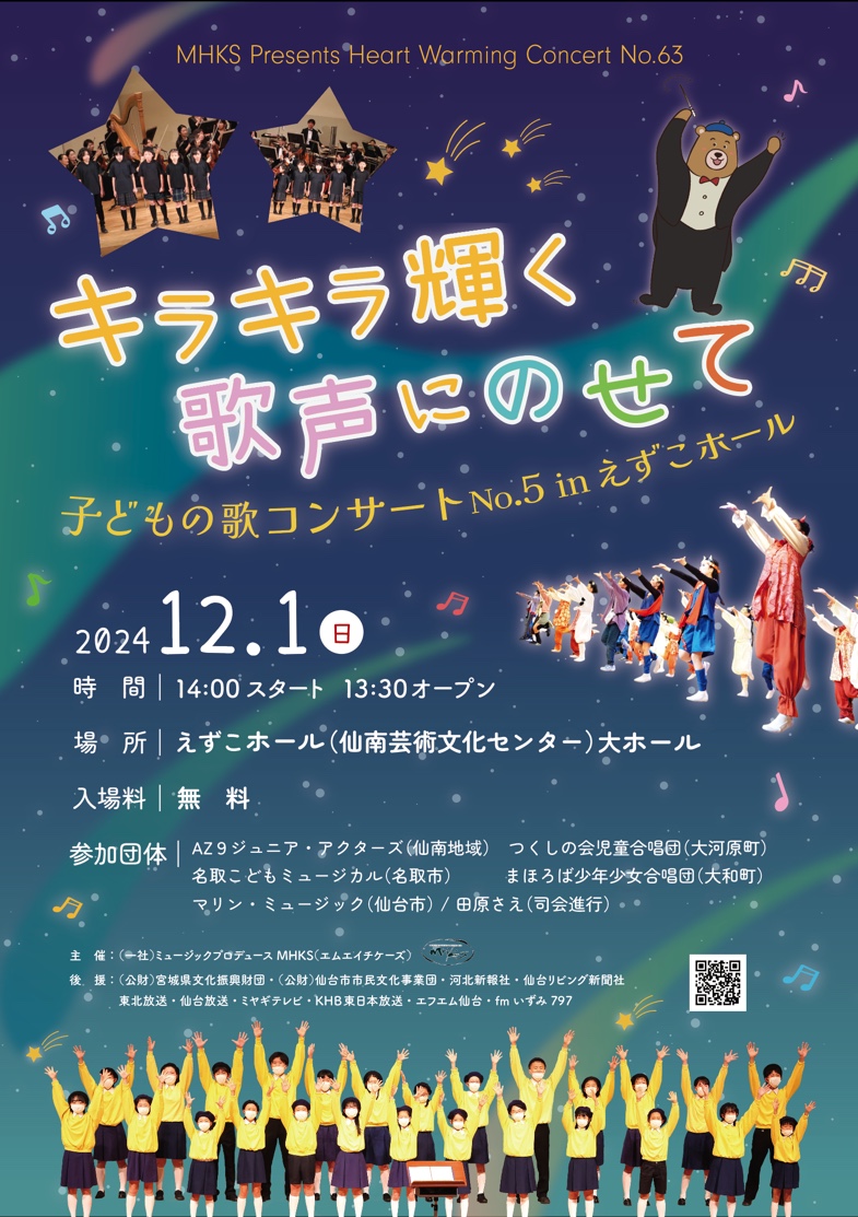 七夕そうめんときらきら七夕ゼリー☆【社会福祉法人大和会やまと保育園】 | ヘルスケア・デザイン・レポート