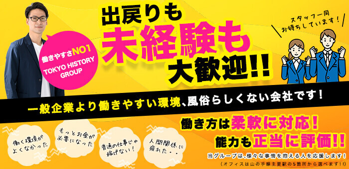 栄町(千葉市)風俗の内勤求人一覧（男性向け）｜口コミ風俗情報局