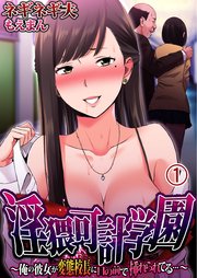 俺の彼女がガチ変態すぎる（スタジオ桃華)プロップ通販