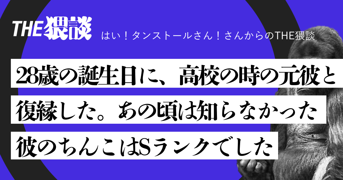 帰ってきたマンガのスコア 番外編 阿部洋一『それチン』を描く！