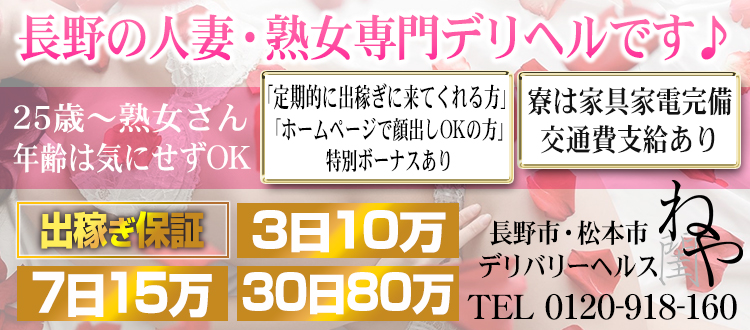 名古屋でぽっちゃり・おデブさん歓迎の風俗求人｜高収入バイトなら【ココア求人】で検索！