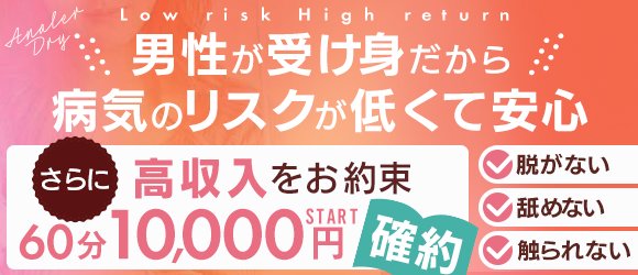 魅惑のマッサージルーム（ミワクノマッサージルーム）［池袋 エステマッサージ］｜風俗求人【バニラ】で高収入バイト