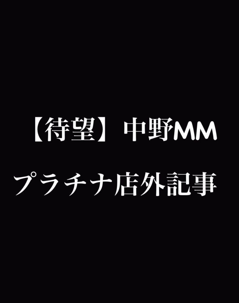 呪術廻戦)七海 建人「一年に務まる」 – B-SIDE LABEL