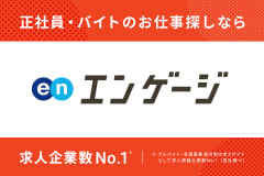 名鉄イン 名古屋駅前/パート・アルバイトの求人情報（愛知県名古屋市西区）（ビジネスホテルの朝食スタッフ）（ID：30653567） - 求人ジャーナル