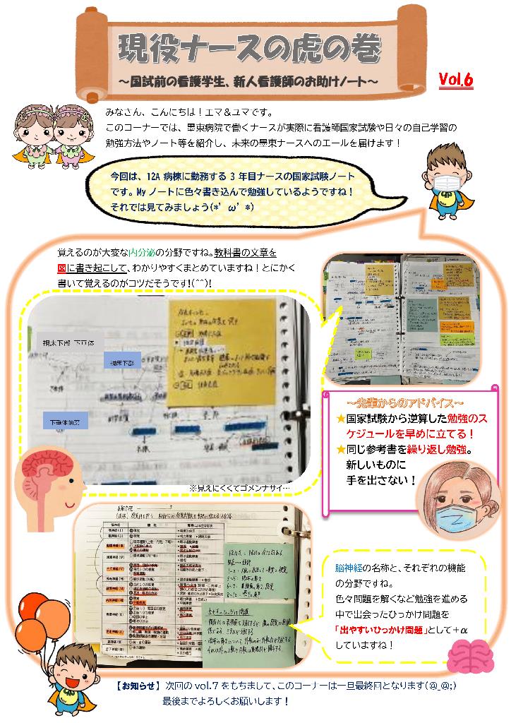 キラキラの世界？現役ナースが憧れた職業:看護マンガ・ライフ＆キャリア記事｜読み物｜ナース専科