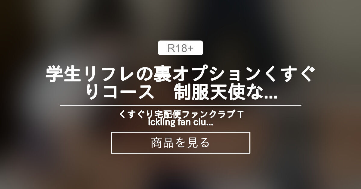 池袋リフレ「きゃらめるぽっぷこ～ん」すみれ 体験談