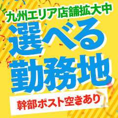 嬉野市の男性高収入求人・アルバイト探しは 【ジョブヘブン】