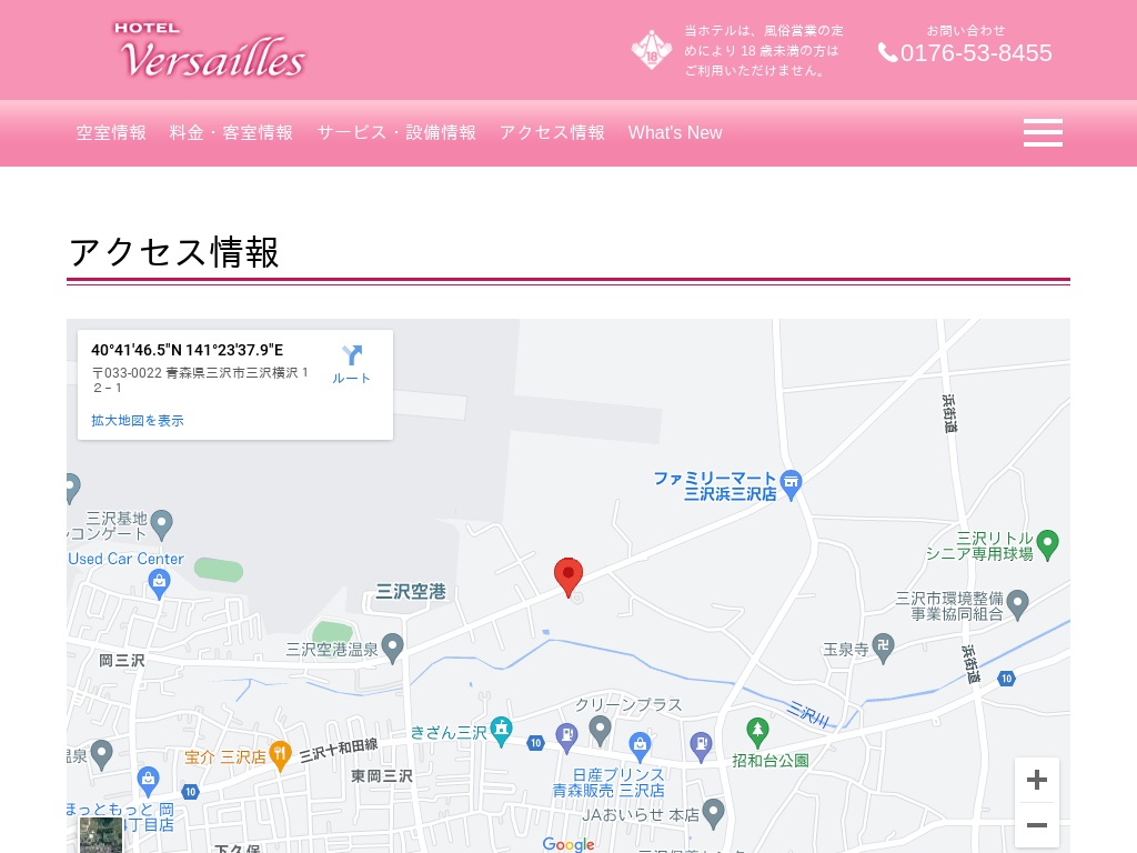 青森 三沢 デリヘル・風俗店