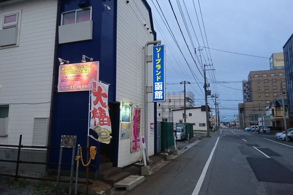 おすすめ】函館のデリヘル店をご紹介！｜デリヘルじゃぱん