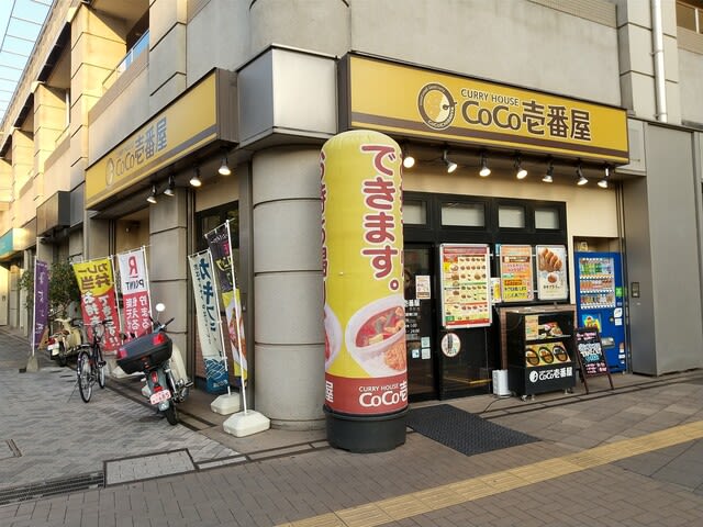 カレーハウス CoCo壱番屋 東武梅島駅前店（竹ノ塚・西新井/カレー）