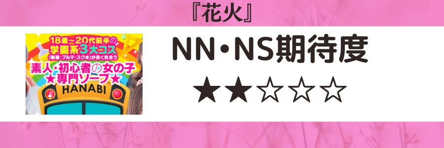 すすきの（札幌）のNS・NNできるソープランド15選！知る人ぞ知る最新情報！ - 風俗の友