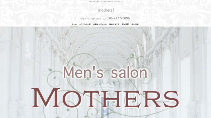 Mother's 〜マザーズ 博多店