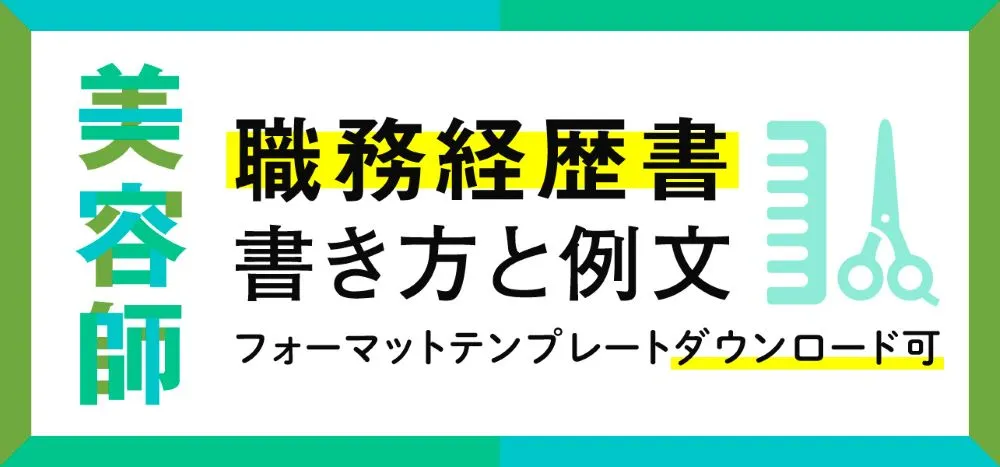 エステティシャンを辞める理由と対策：次のステップに向けた覚悟とサポート | minoriba