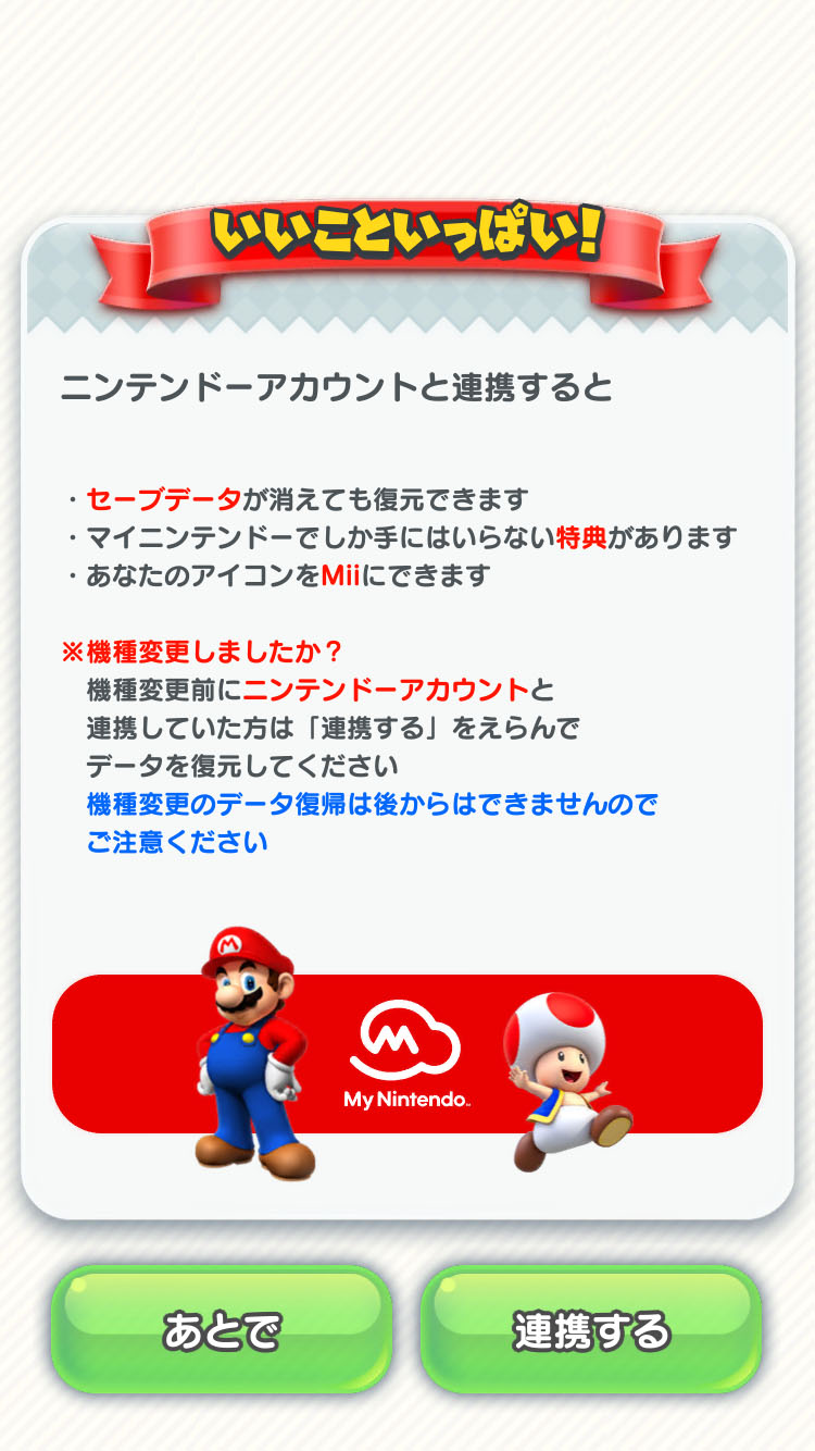 キノピオ🍄」のアイデア 33 件 | マリオ