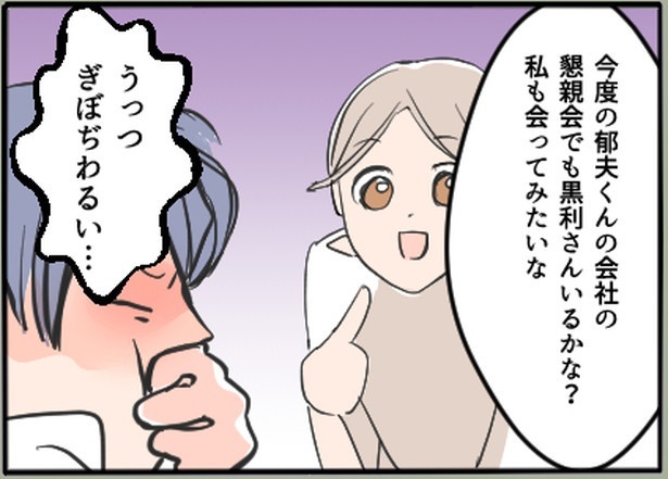 16. 愛人(?)としてお披露目されることになりました１ | 全35話