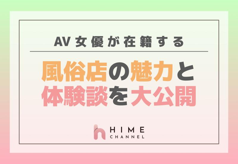 風俗男性スタッフインタビュー】介護業界から風俗業界に転職した28歳男性の体験談