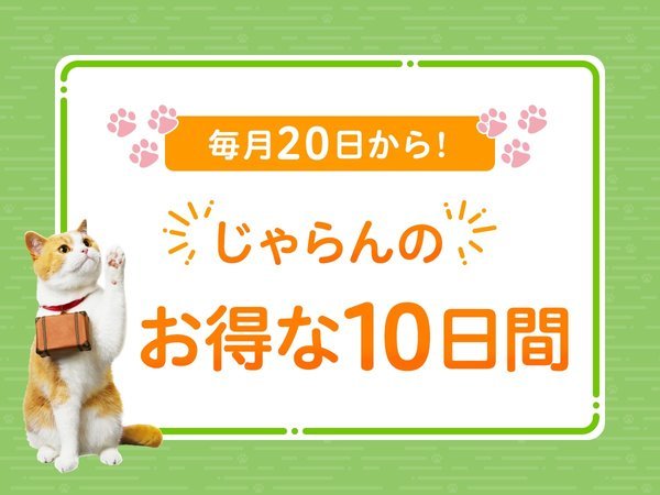 2024年最新「お得なショートステイ＆レイトチェックインプラン」埼玉の宿・ホテル・旅館宿泊予約は【るるぶトラベル】