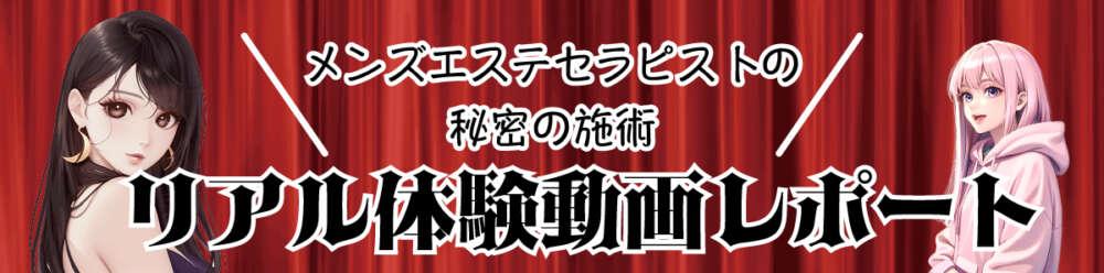 風俗体験動画 ひより(20)THE ESUTE五反田店（五反田風俗エステ）｜風俗じゃぱん